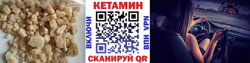 КЕТАМИН ketamine ОМГ ОМГ как войти Зеленогорск