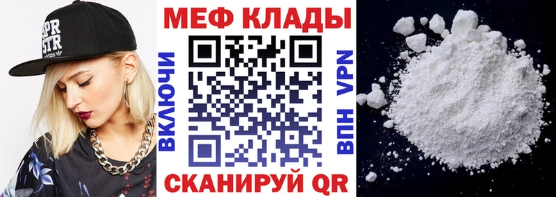 Мефедрон VHQ  Зеленогорск 