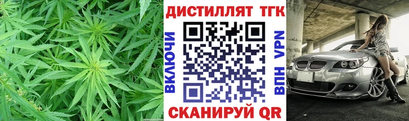 ТГК концентрат дарнет шоп сайты даркнета какой сайт Зеленогорск